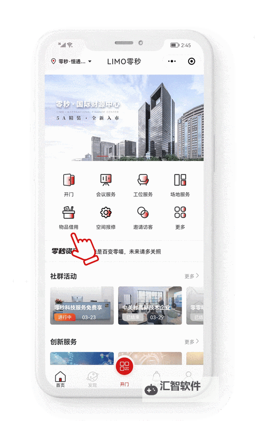海角社区在线推特：连接邻里 × 解锁社区新动态图1