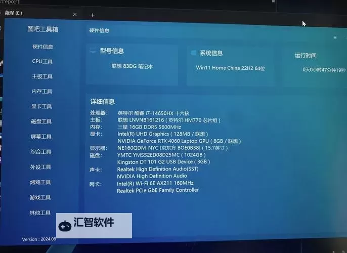 在线电脑配置检测：快速查明您的硬件信息趋向优化图2