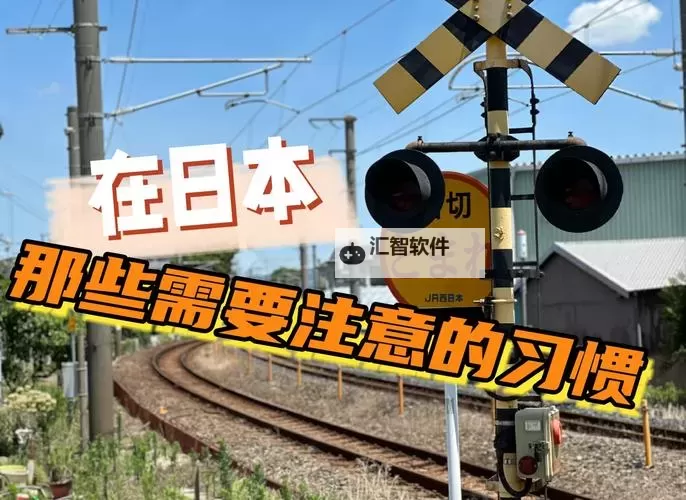 日本在线:开启便捷生活的新方式图1