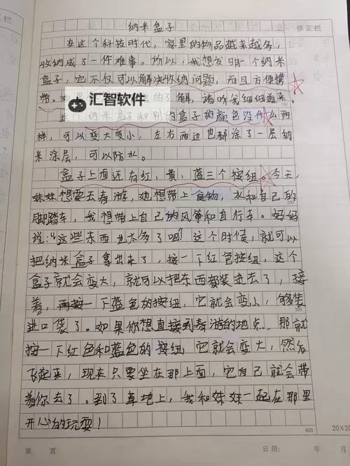 我的奇趣经历：坐在小叔叔的巨大写作业中探索童趣图1