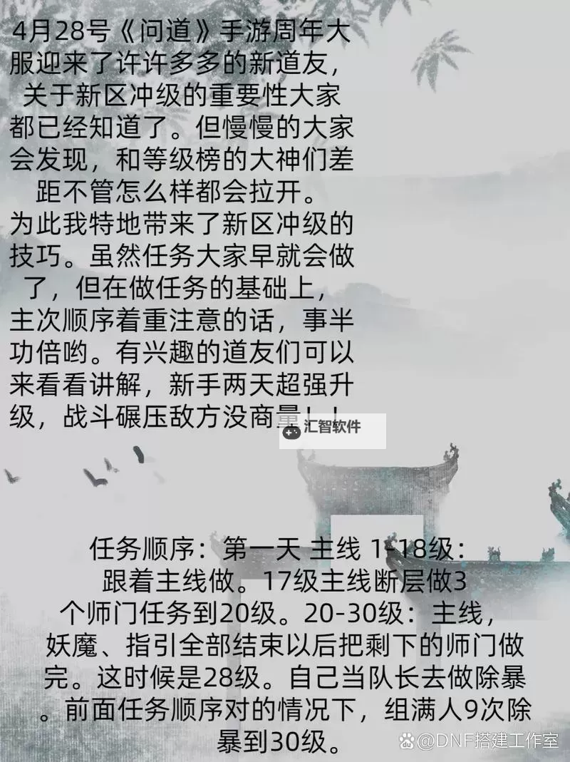 问道体金怎么加技能详解与实用技巧图1