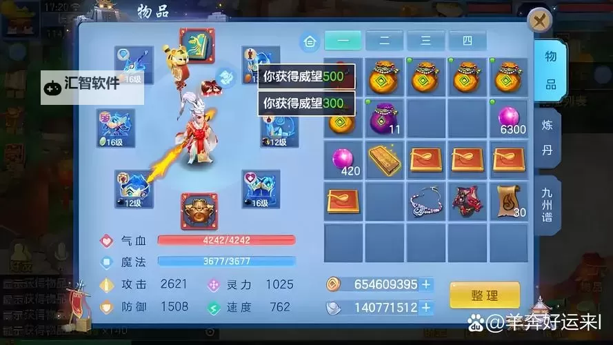 神武4手游第二套加点怎么开：详细攻略与最佳搭配指南图2