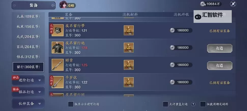 天涯明月刀多少级：新手必看升级攻略指南图2