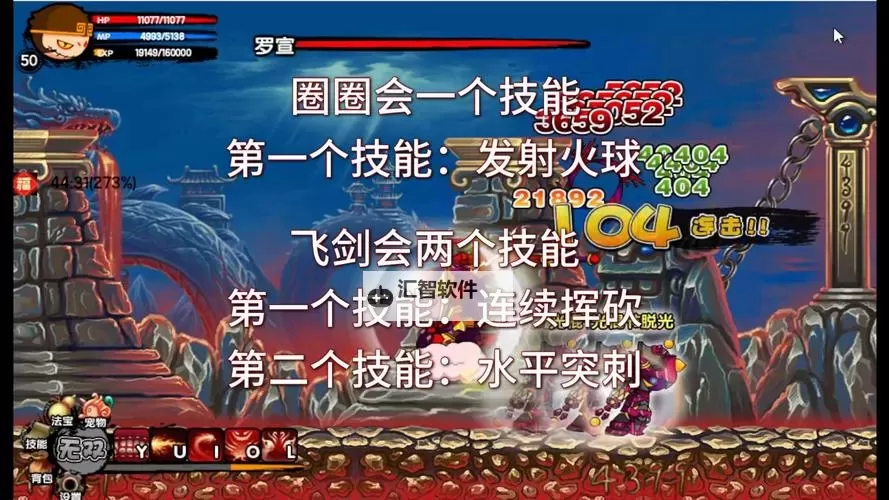 造梦西游三罗宣爆什么物品？详解罗宣掉落物推荐图1