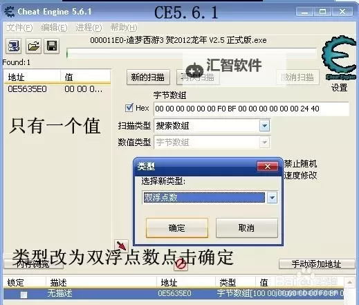 造梦西游3CE修改血量技巧详解与安全方法图1