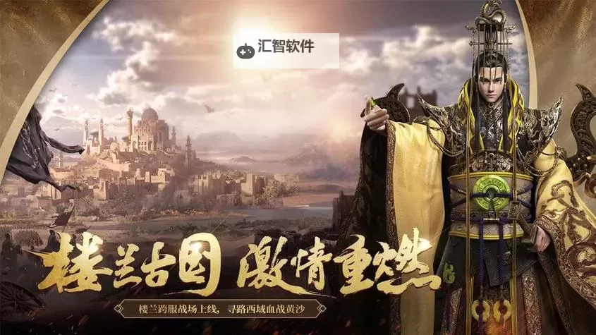 御龙在天合区后如何玩：新手攻略与玩法指南图1