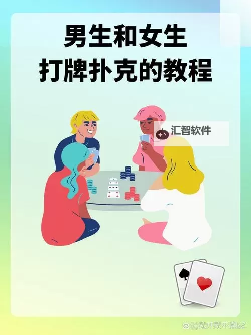 打扑克的剧烈运动不盖被子在线：体验刺激的休闲娱乐新方式图1
