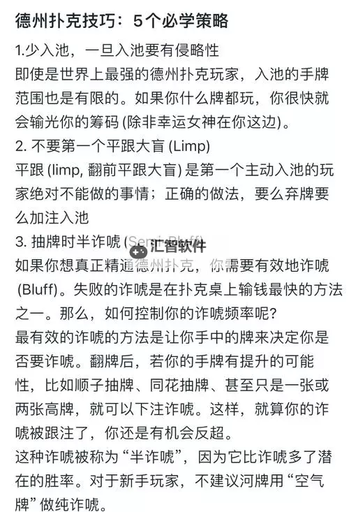 如何选择做运动打扑克的视频软件：推荐实用工具指南图2