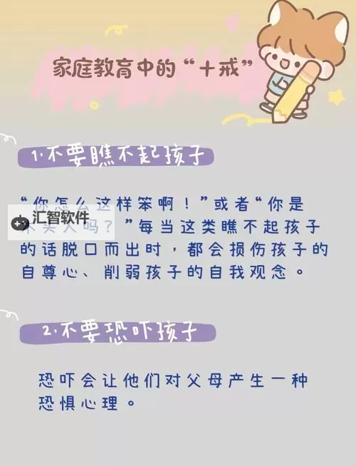 自己去把戒尺拿过来:家长与孩子的教育对话图1