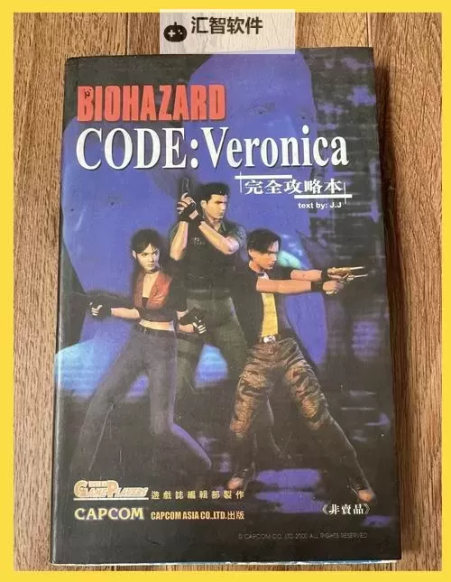 探索生化危机游戏发展史:从经典到创新的演变之旅图1