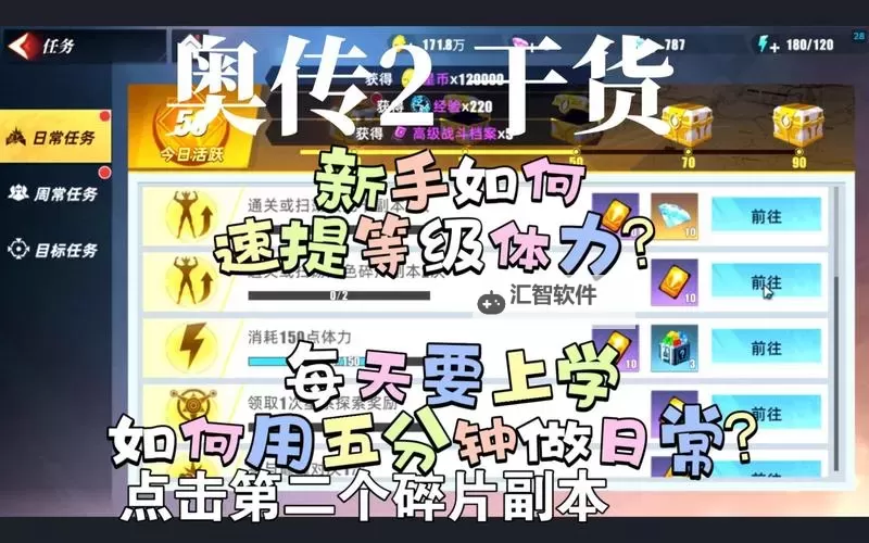 如何高效刷经验在qq炫舞中快速提升等级图2