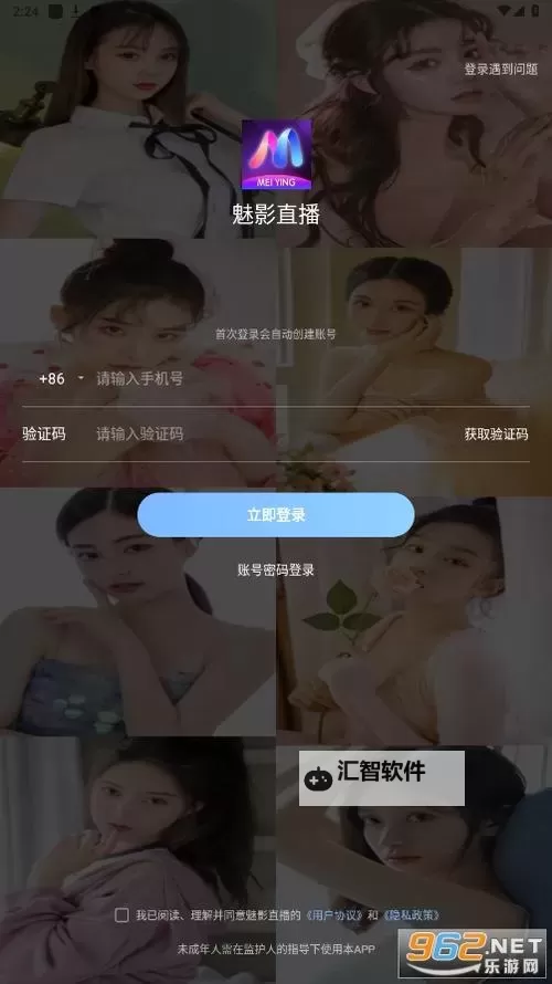 掌握精彩内容:下载直播成品人直播app下载尽享优质直播体验图1