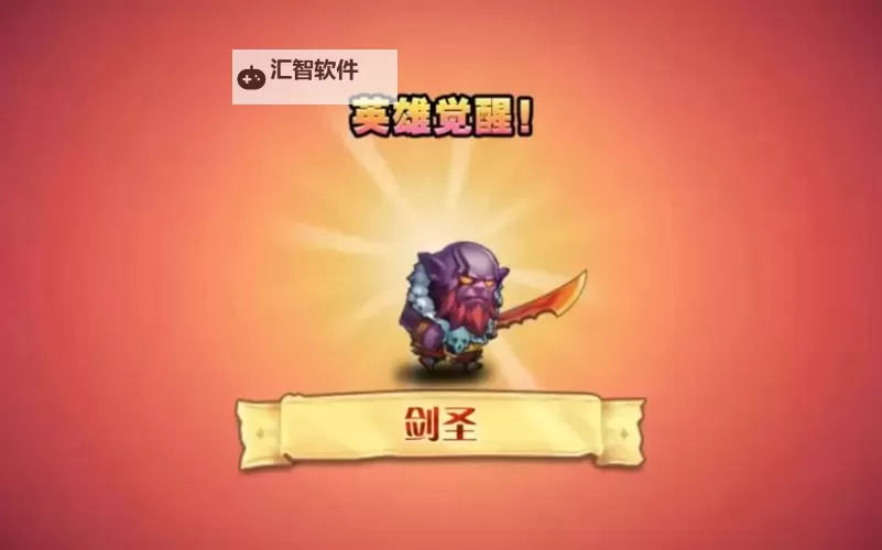 小冰冰传奇剑圣怎么获得：获取攻略与详细方法图1