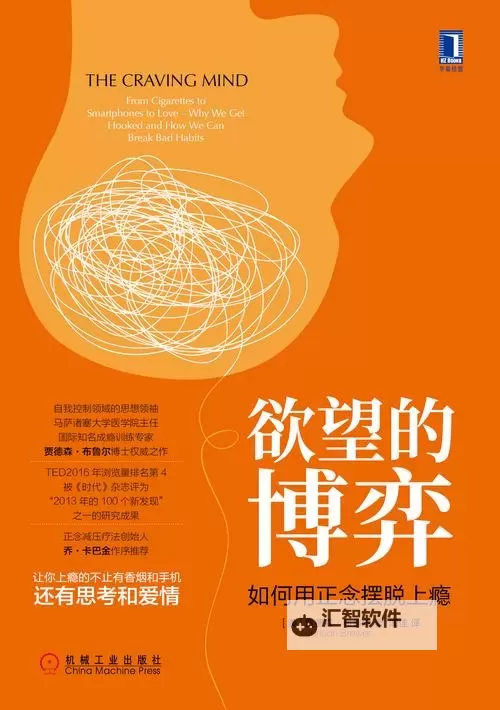 越撞越想要：探索欲望驱动的心理密码图1