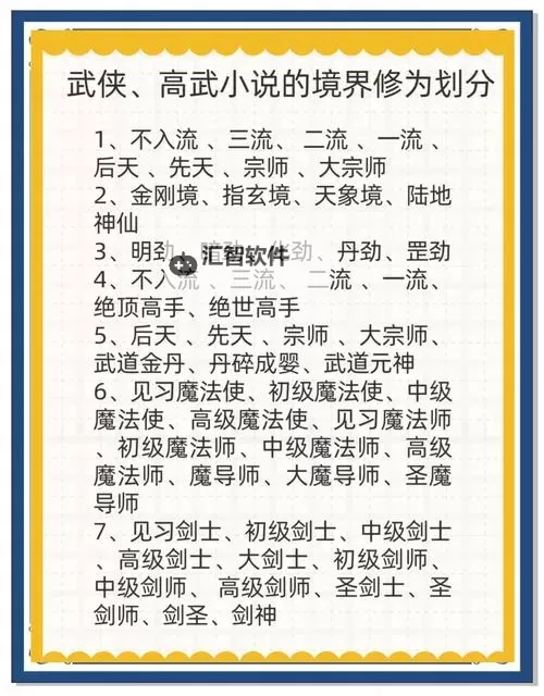 九阴真经丐帮跳斩是什么意思及其在武侠中的作用解析图2