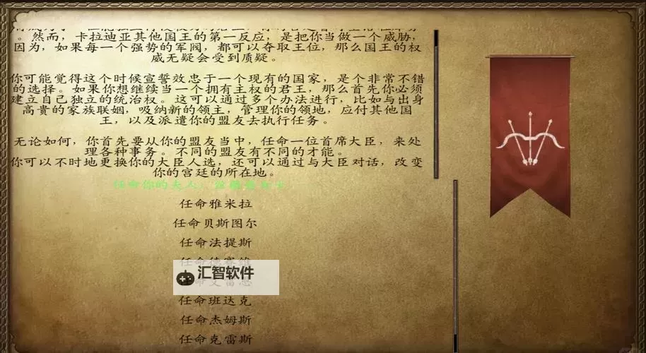 全面解析骑马与砍杀团秘籍：提升战斗与管理技巧的必备指南图2