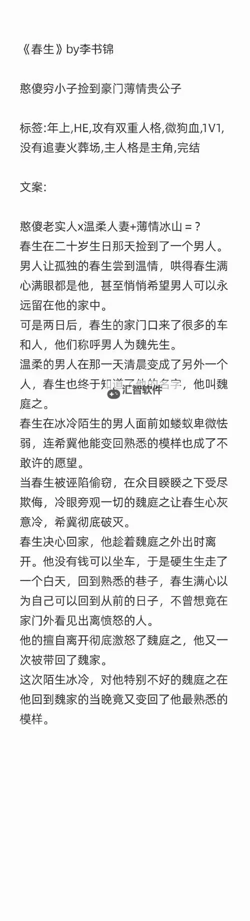 盘点那些让人欲罢不能的最刺激的乱子伦小说图1