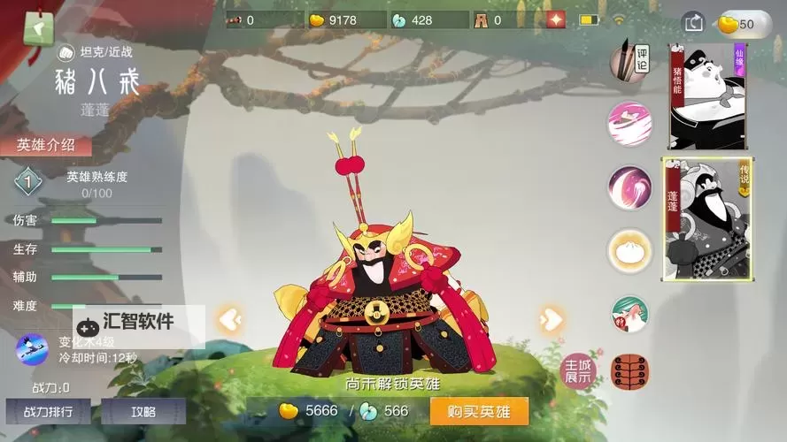 造梦西游3：猪八戒勇战罗宣彰显英雄本色图1