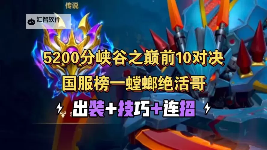 手游螳螂连招打法秒人：快速制胜的最佳技巧分析图1