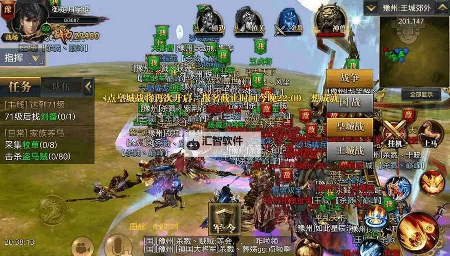 御龙在天手游平民攻略：零氪玩家必看技巧与宝典图1