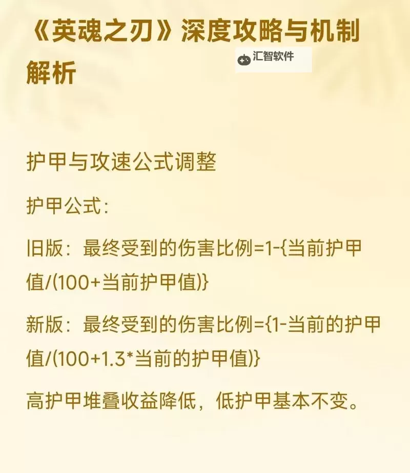 英魂之刃角色全攻略：最强英雄与战术解析图2