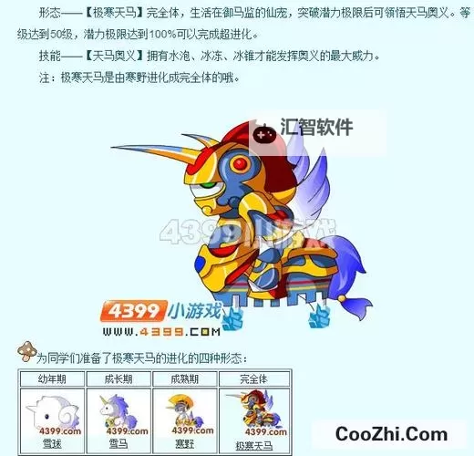 造梦西游3宠物如何升级：全面提升宠物战斗力指南图1