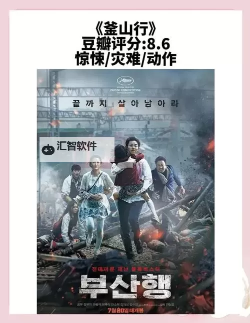 最新推荐：最近免费韩国日本电影精彩佳作盘点图1