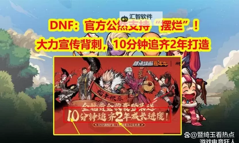 探索神秘力量：揭示DNF第十三使徒的真相图1
