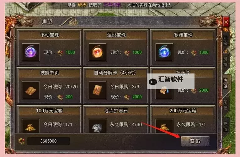 游学者声望开启任务指南：找谁提升声望最快图2