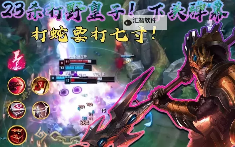 皇子打野出什么宠物？大神详细攻略解析图1