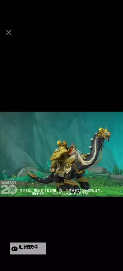 魔兽正式服炼金龙：全新神兽登场引爆战场图1