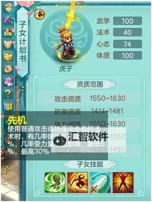 神武4手游第二套加点怎么开：详细攻略与最佳搭配指南图1