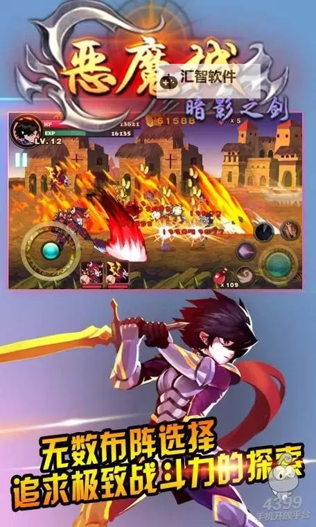 恶魔城暗影之剑老版本：经典再现与怀旧之旅图1