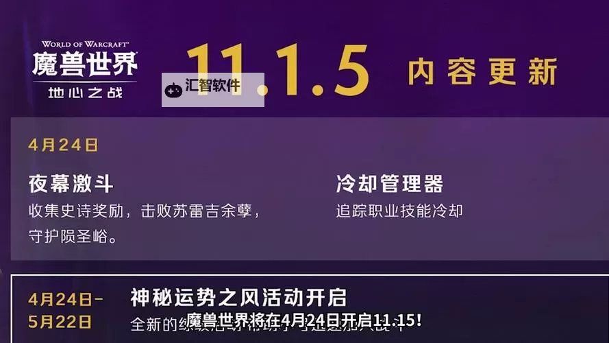 魔兽世界招募持续多久：最新活动时间全面解析图1