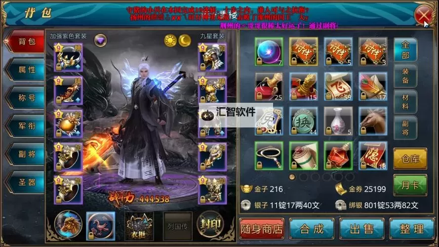 御龙在天手游平民攻略：零氪玩家必看技巧与宝典图2