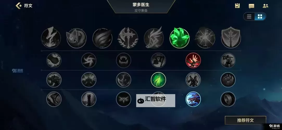 LOL蒙多输出装出啥:最佳搭配与玩法解析图1