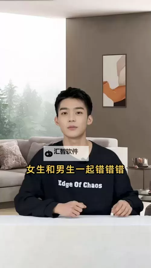 男生和女生一起错错错电视剧预告片：青春趣味碰撞，笑料不断图1