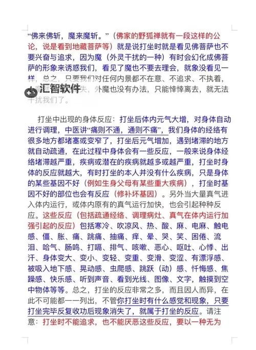 打坐入定的十个技巧：提升专注与内心平静的关键方法图1