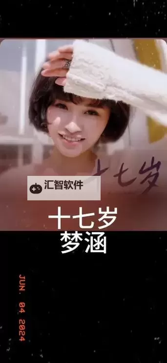 广西梦涵全集免费播放：免费在线观看完整版本的最新更新图1