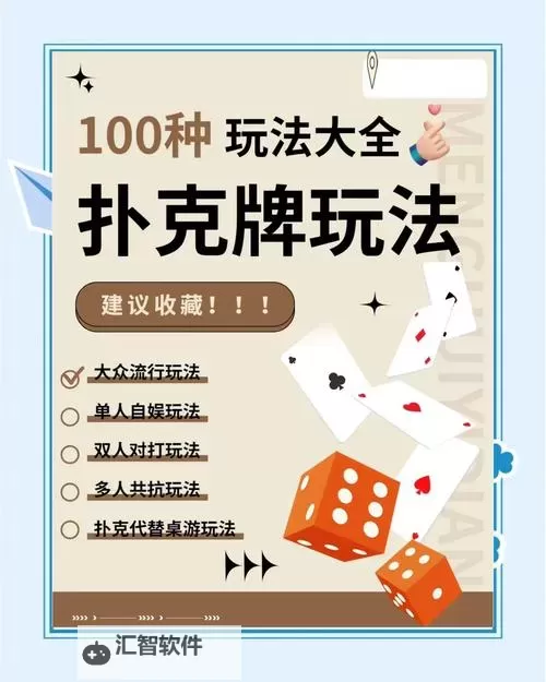 打扑克的剧烈运动不盖被子在线：体验刺激的休闲娱乐新方式图2