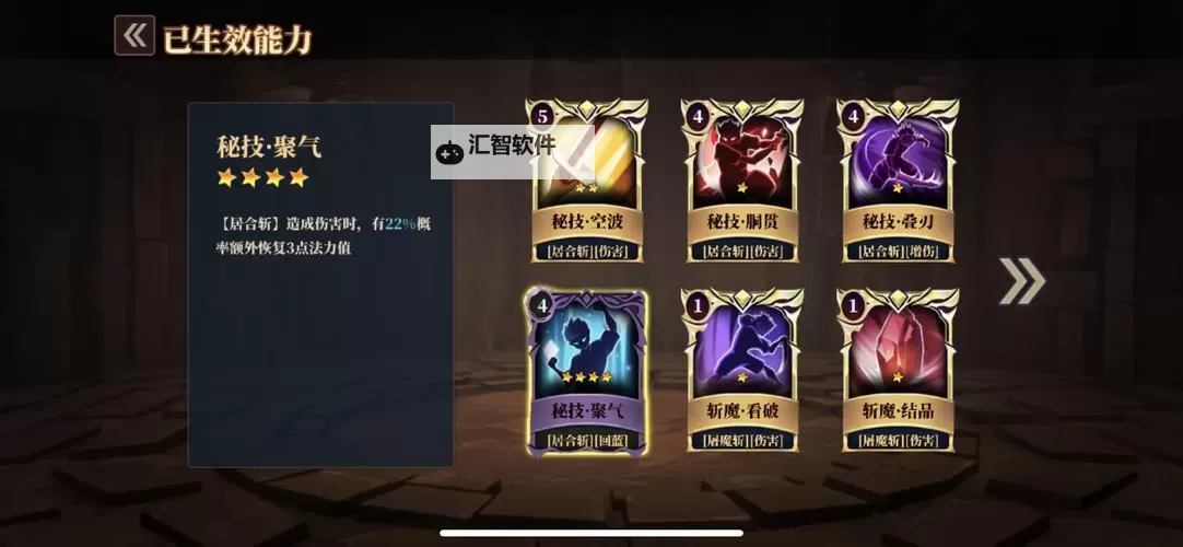 魔渊之刃装备搭配指南:打造最强战斗组合技巧图1