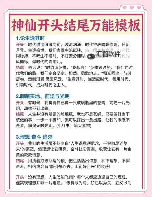 如何高效一起草中文字幕：技巧与经验分享图2