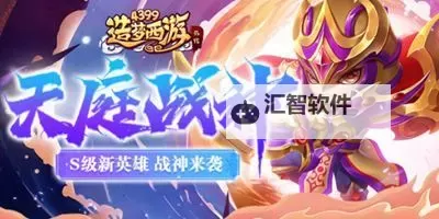 再续天庭装备图鉴：全新上线的神装鉴赏指南图1