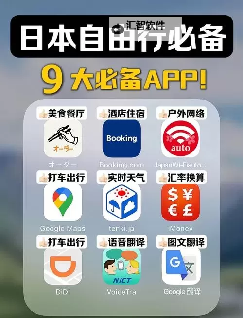 日本在线:开启便捷生活的新方式图2