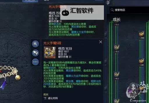 剑灵2022毕业装备全解析：打造属于你的巅峰战力梦之队图2