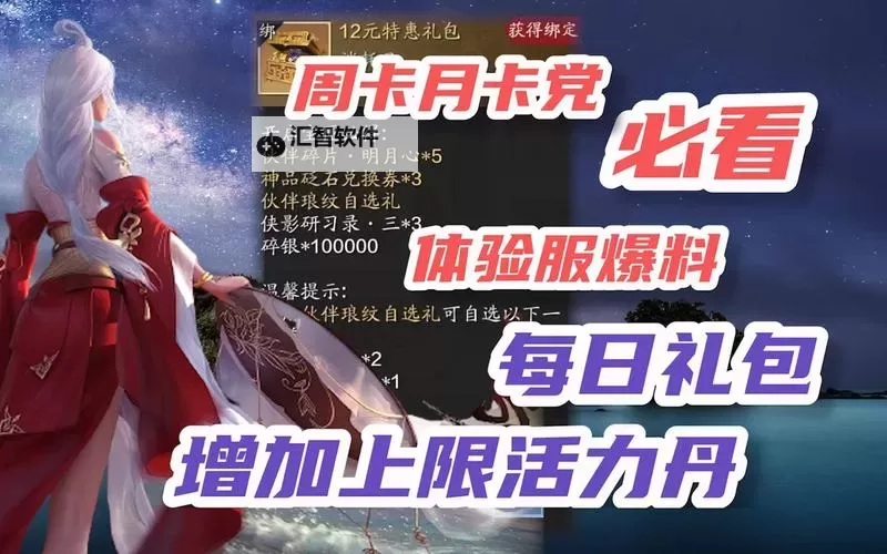 天涯明月刀手游活力怎么获得：快速提升活力的实用攻略图1