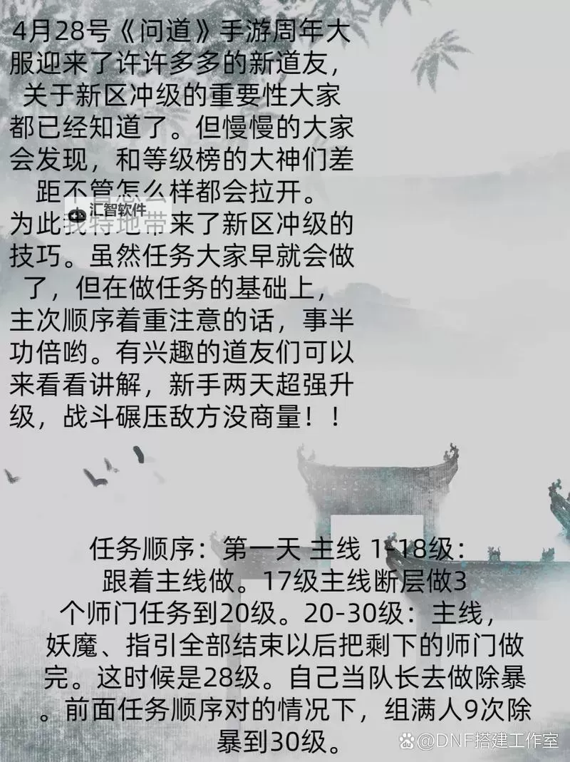 问道属性点怎么加：详细指南与技巧解析图1