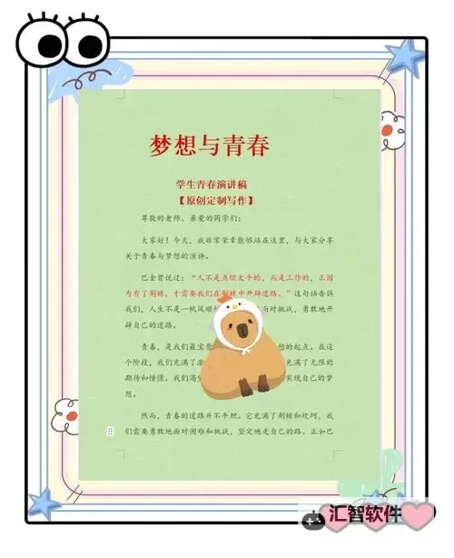 探索未来曙光：中国young18的青春梦想与成长故事图1