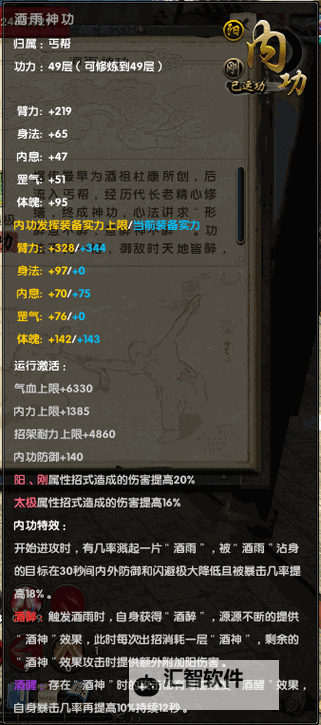 九阴真经丐帮6内在哪里学：详细学习指南与秘籍解析图1