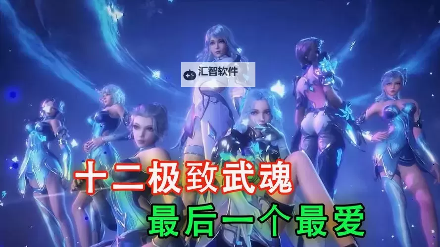 斗罗大陆最强精神系武魂揭秘：谁才是真正的精神王者图2